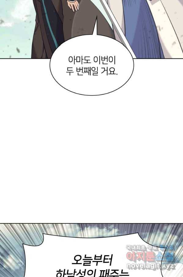 학사검전 8화 106