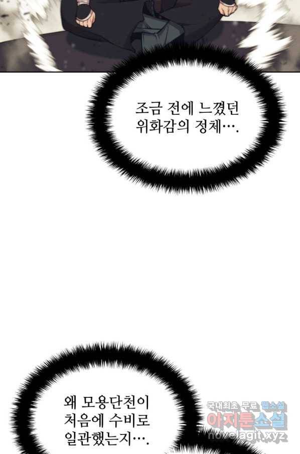 학사검전 8화 109