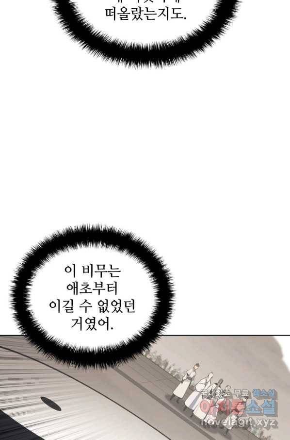 학사검전 8화 111