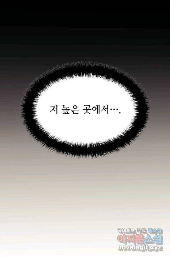 학사검전 8화 115