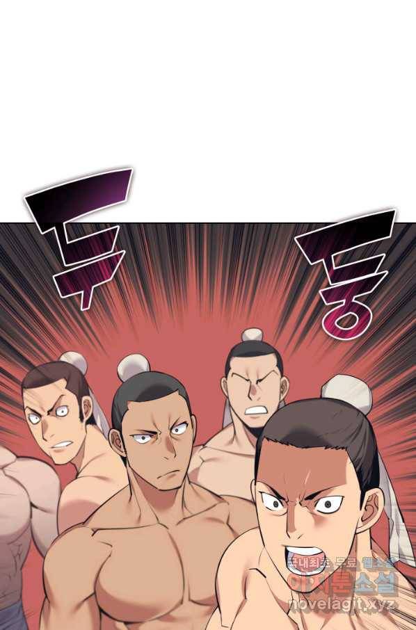 학사검전 13화 1