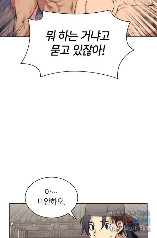학사검전 13화 2
