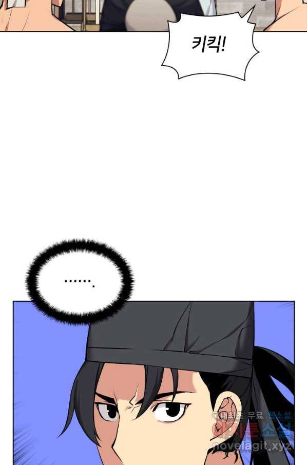 학사검전 13화 6