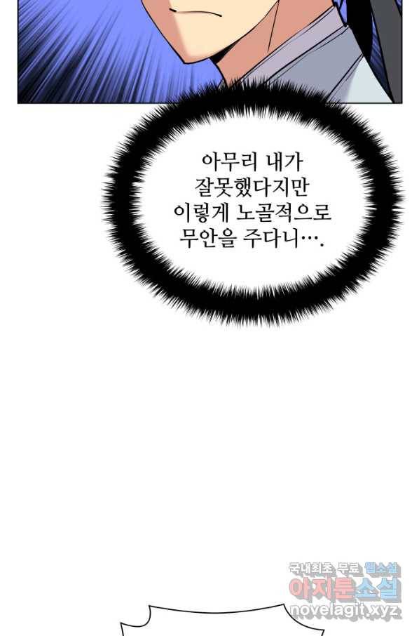 학사검전 13화 7