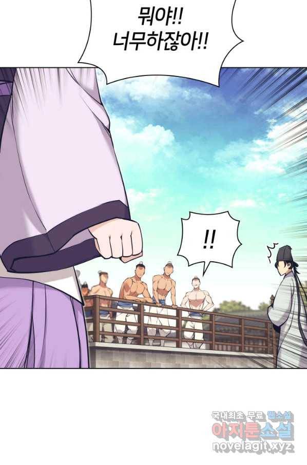 학사검전 13화 8
