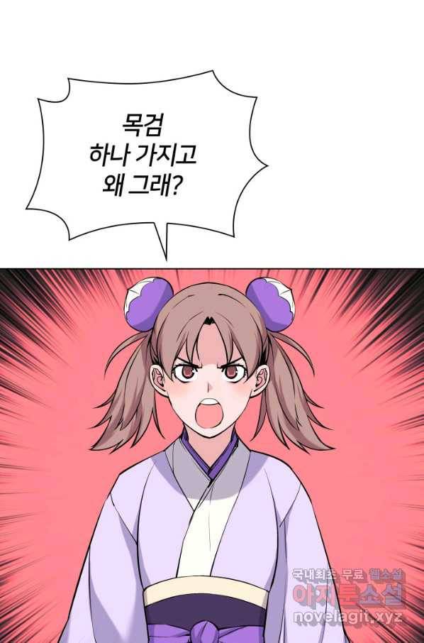 학사검전 13화 9