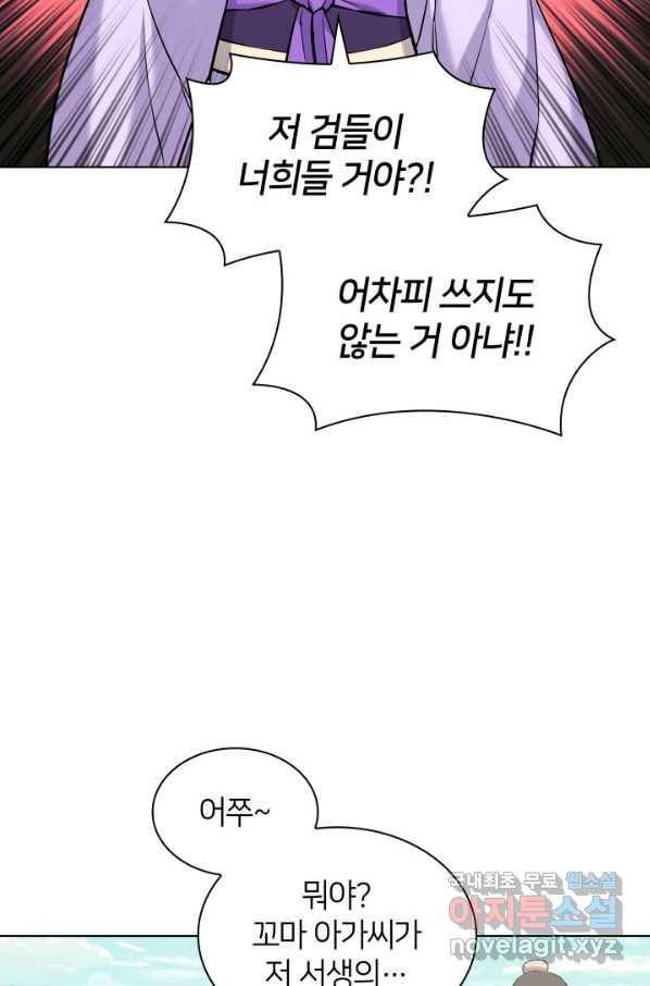 학사검전 13화 10