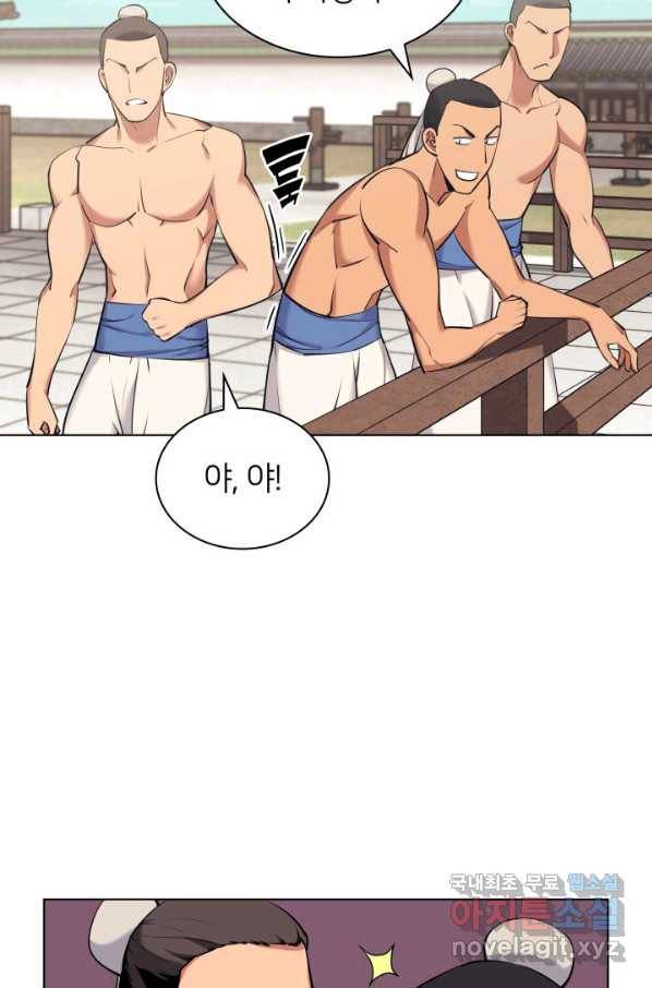 학사검전 13화 11