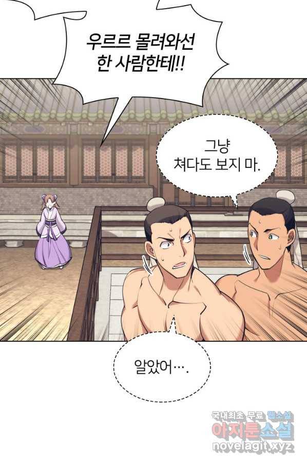 학사검전 13화 13