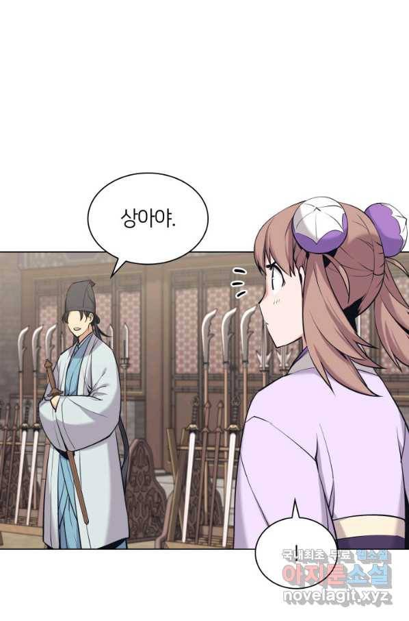 학사검전 13화 14