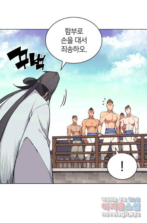 학사검전 13화 17