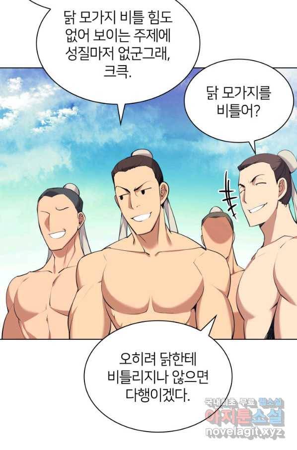 학사검전 13화 20