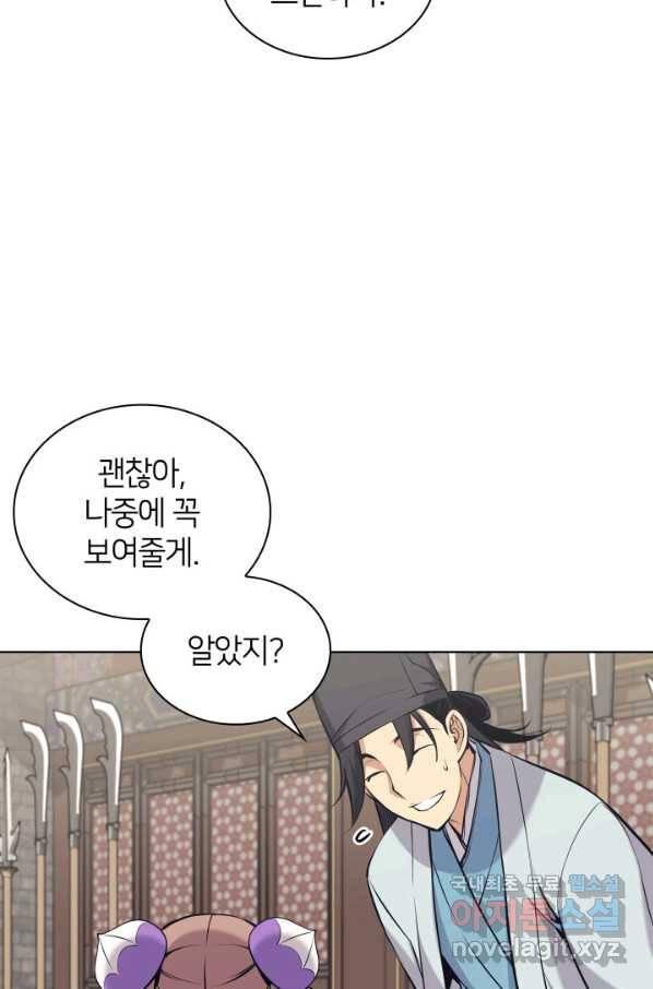 학사검전 13화 22