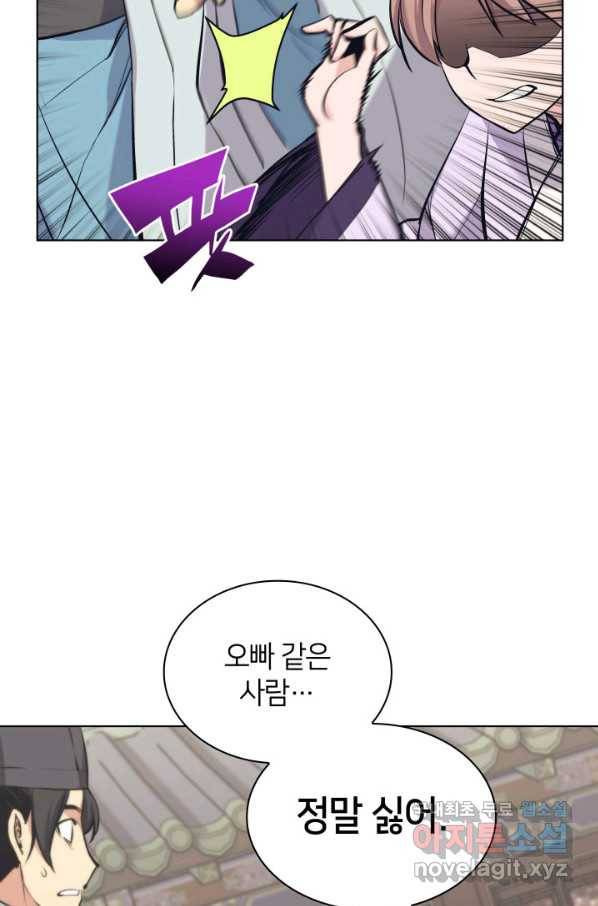 학사검전 13화 28
