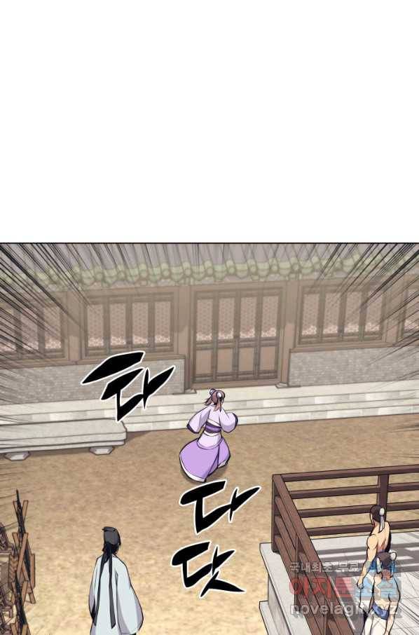 학사검전 13화 31