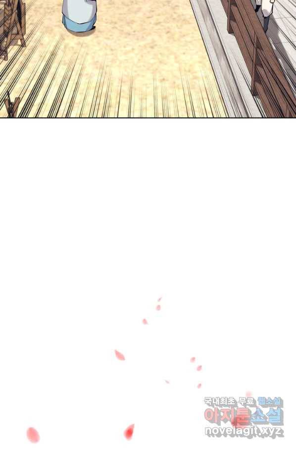 학사검전 13화 32