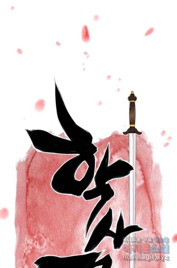 학사검전 13화 33