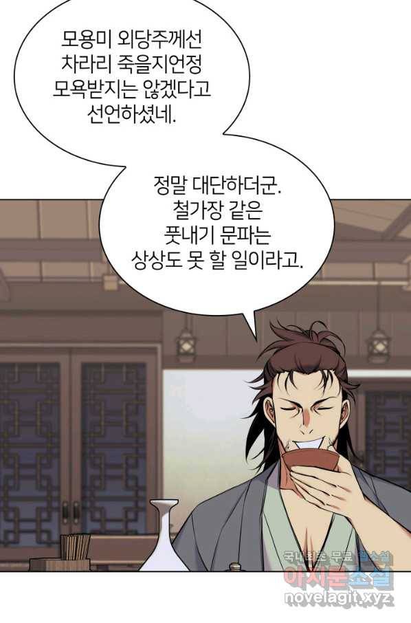 학사검전 13화 38