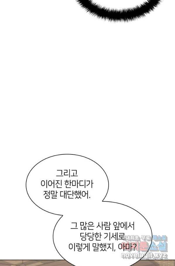 학사검전 13화 40