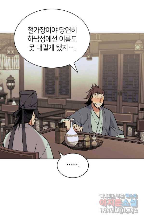 학사검전 13화 46