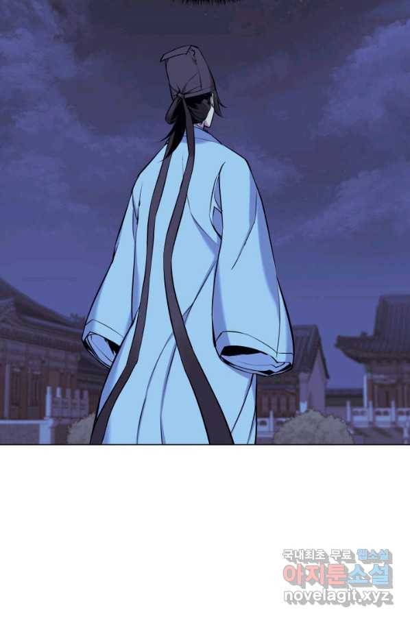 학사검전 13화 54