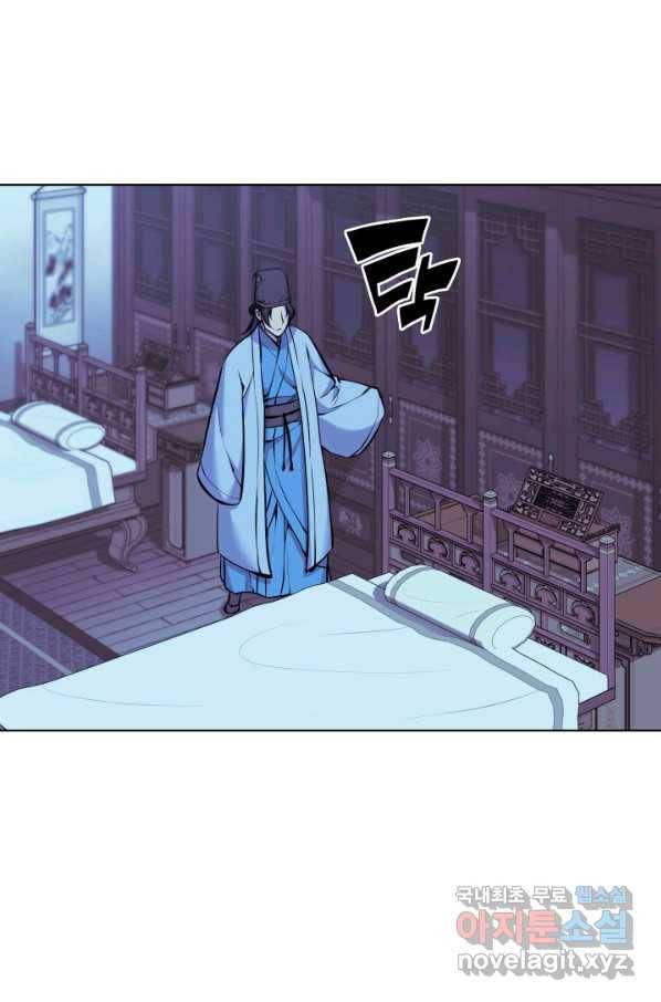 학사검전 13화 55