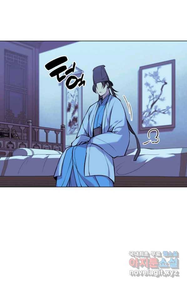 학사검전 13화 56