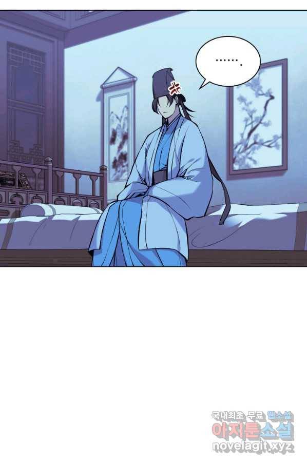 학사검전 13화 57