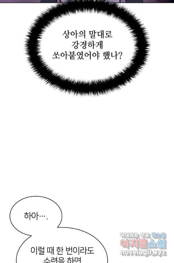 학사검전 13화 59