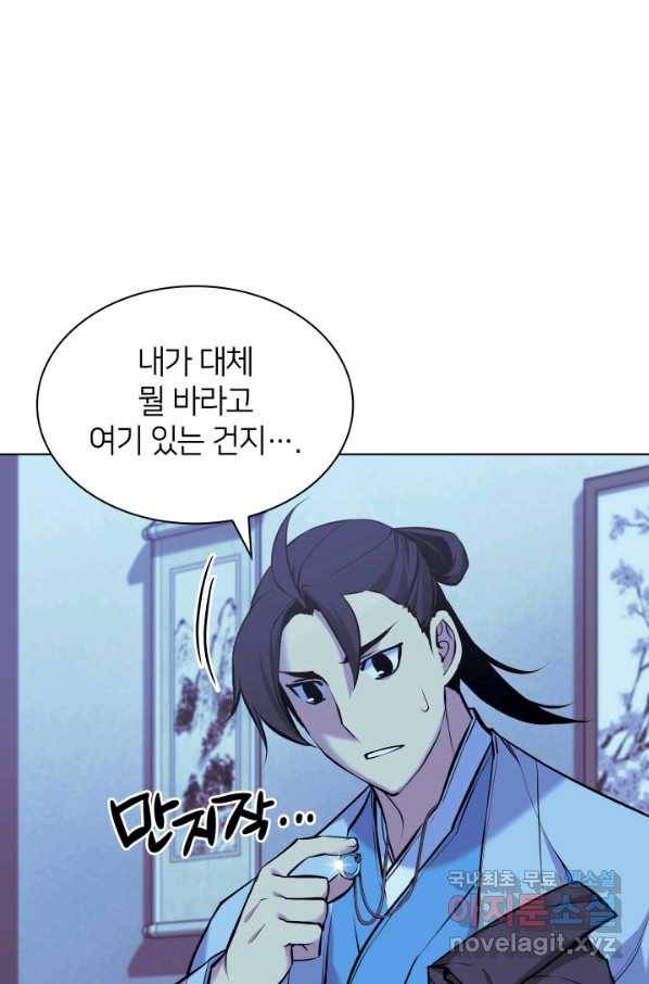 학사검전 13화 61