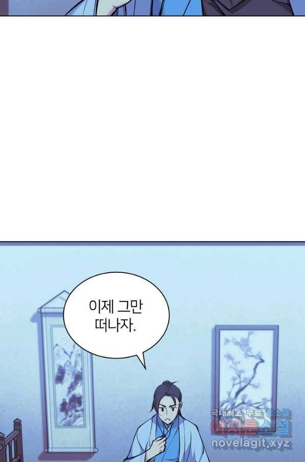 학사검전 13화 62