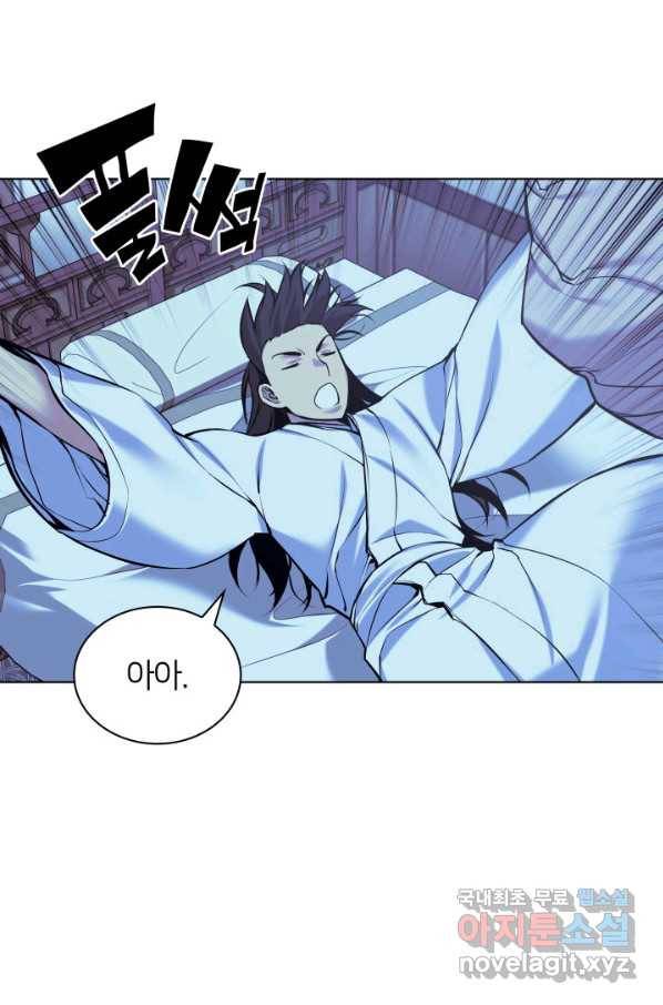 학사검전 13화 64