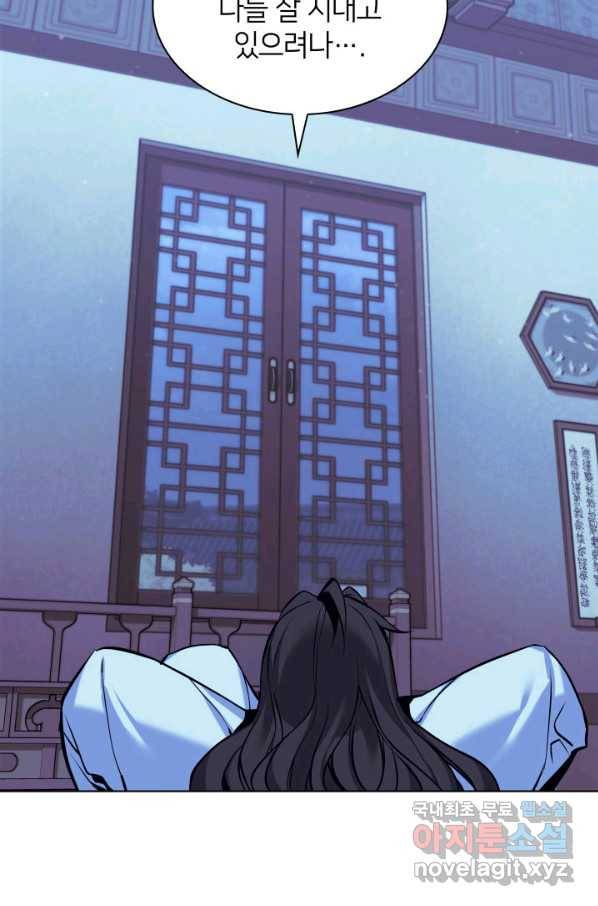 학사검전 13화 66