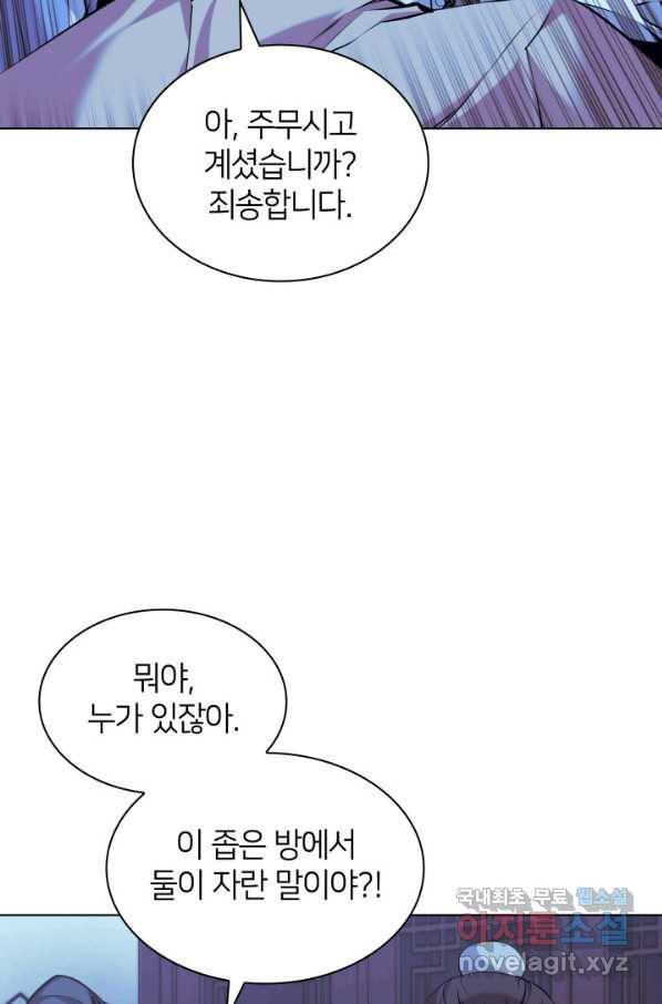 학사검전 13화 70