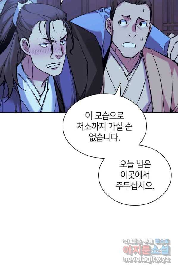 학사검전 13화 71