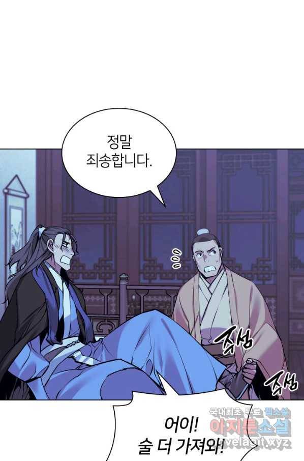 학사검전 13화 76