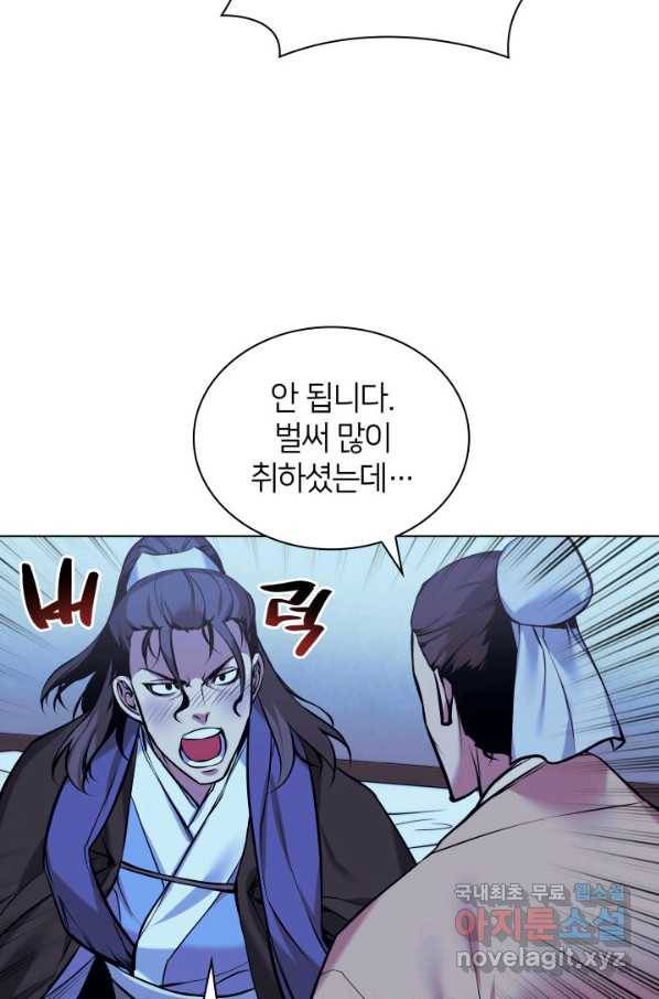 학사검전 13화 77