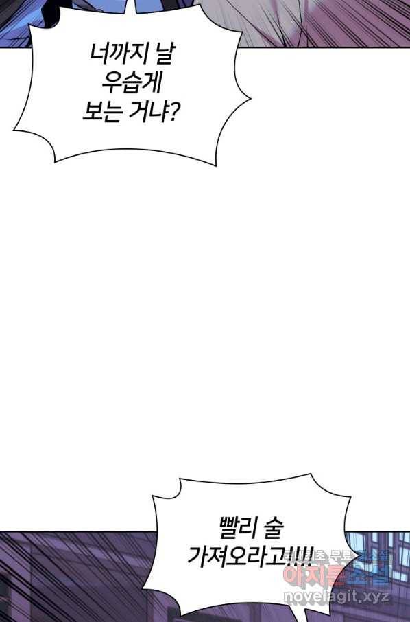 학사검전 13화 78