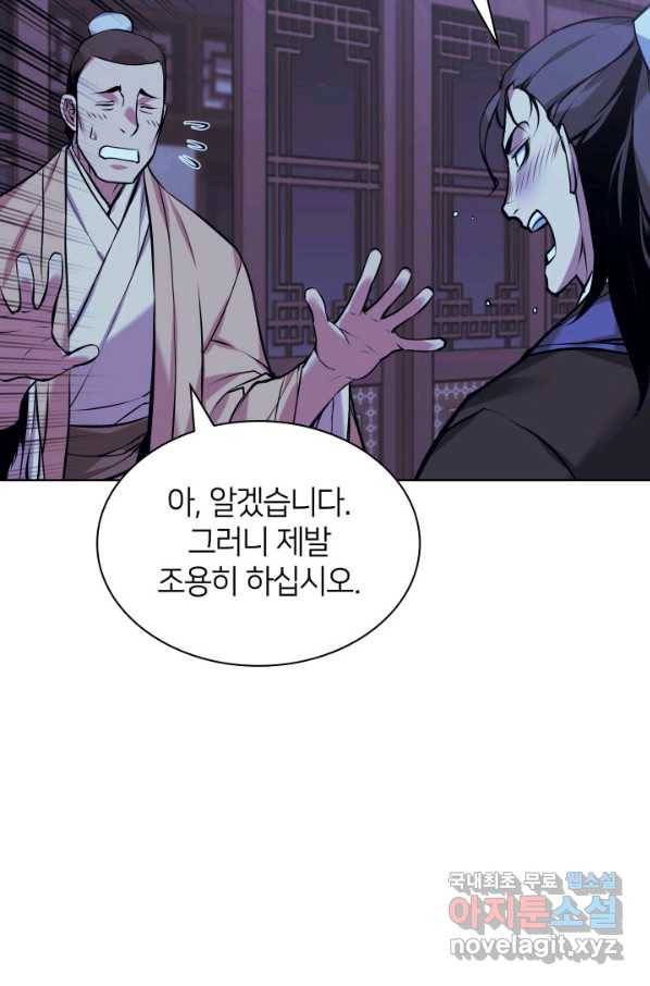 학사검전 13화 79