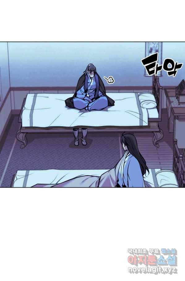 학사검전 13화 80