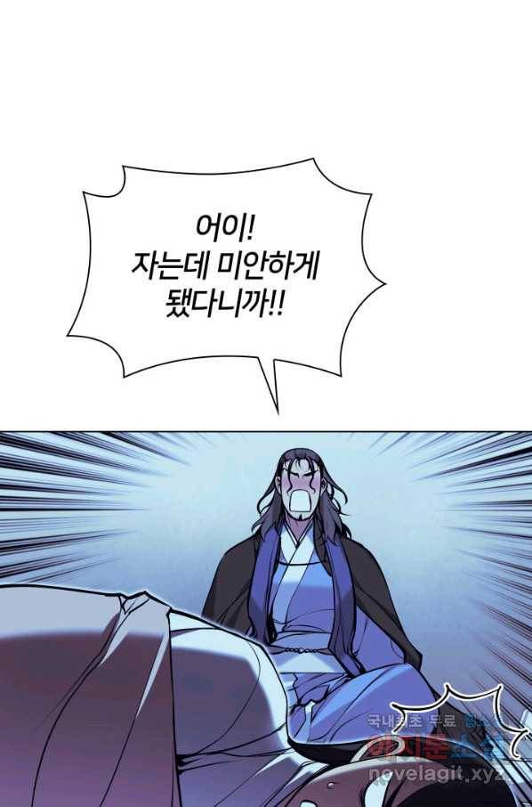 학사검전 13화 85
