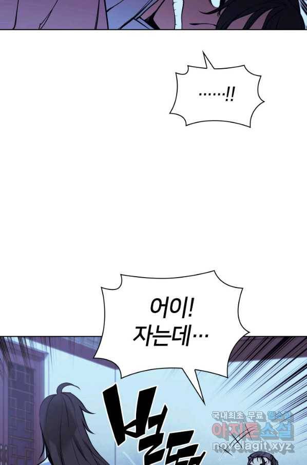 학사검전 13화 86