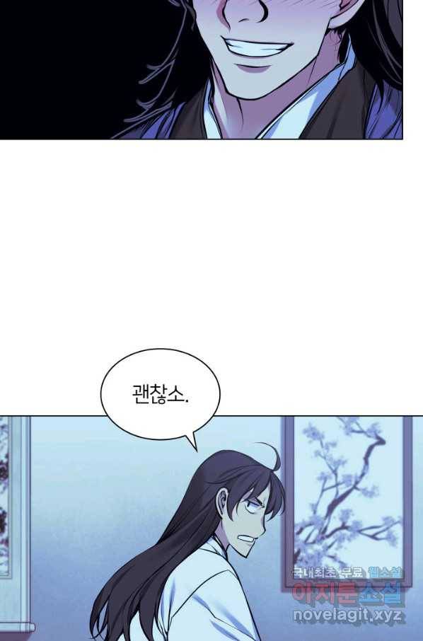 학사검전 13화 88