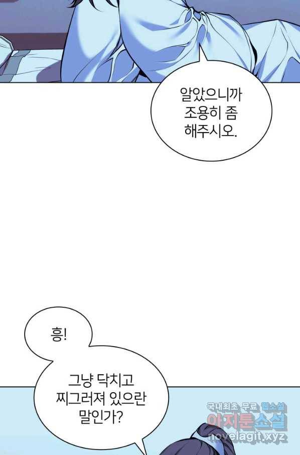 학사검전 13화 89