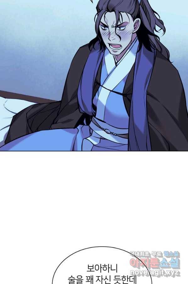 학사검전 13화 90