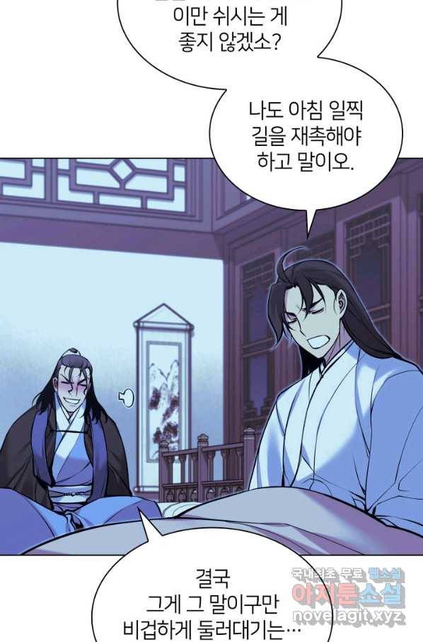 학사검전 13화 91