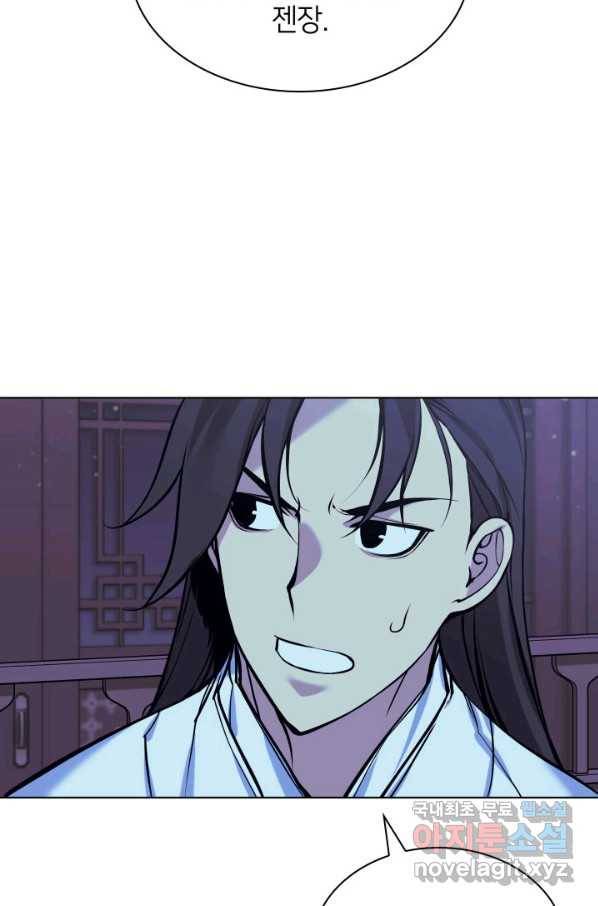 학사검전 13화 92