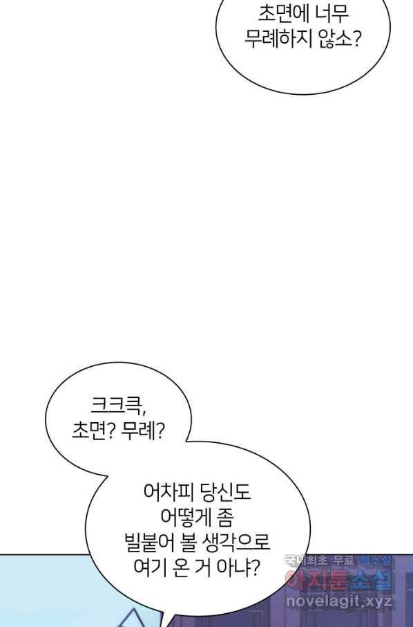 학사검전 13화 93