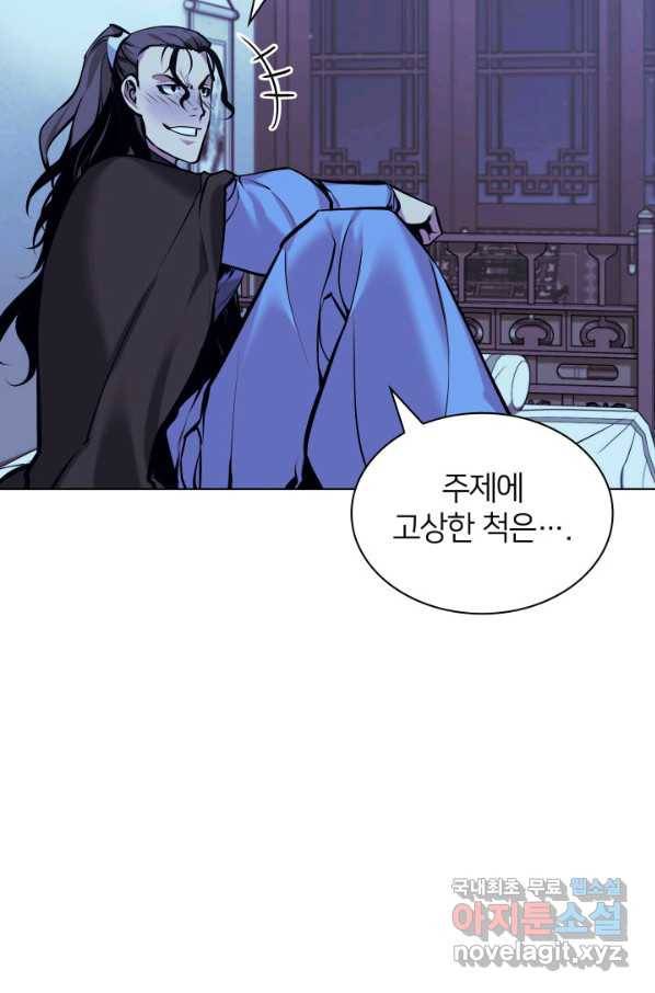 학사검전 13화 94