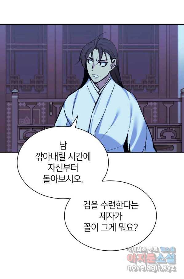 학사검전 13화 95